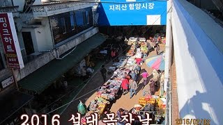 함양영상 함양 설 대목 장날 16seldemok