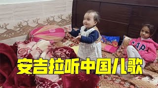 給安吉拉放中國兒歌，丈母娘卻霸占電視不讓動，中國女婿怎麽兩全【中巴混血安吉拉】