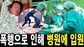 가수 송대관이 79세 나이에 후배에게 갑작스러운 폭행을 당했다. 가수 송대관이 위독한 상태로 병원에 입원 중이다.