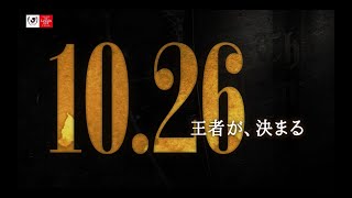 これが伝統、Ｊリーグ唯一の決勝 ２０１９ＪリーグYBCルヴァンカップ 決勝　10.26