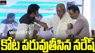 Maa New President Naresh Shocking Behaviour with Senior Actor Kota Srinivasa Rao | Mirror TV Channel