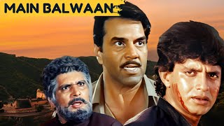 Movies With Subtitle: Main Balwaan - BOLLYWOOD ACTION MOVIE - Dharmendra, Mithun, Meenakshi Seshadri