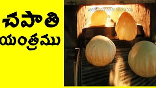 ఒక మెషిన్ 2లేడీస్ వర్కర్స్ చాలు.. ఈ బిజినెస్ కుNew Small Business Ideas 2022