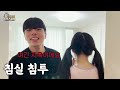 강남 생활 청산하고 지방으로 이사 간 그녀 집에 강제로 쳐들어가보았닼ㅋㅋㅋㅋㅋㅋ조재원의 하우스어택 21화 feat.박민정