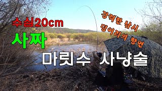 87회.수심20cm+맑은물+부유물+지렁이=초고속사짜사냥술/대물낚시/붕어낚시/배수기 계곡지 공략