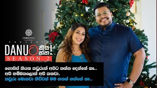 Danuට කියන්න! | අනුෂා රාජපක්ෂ (Danuta kiyanna! Anusha Rajapaksha)