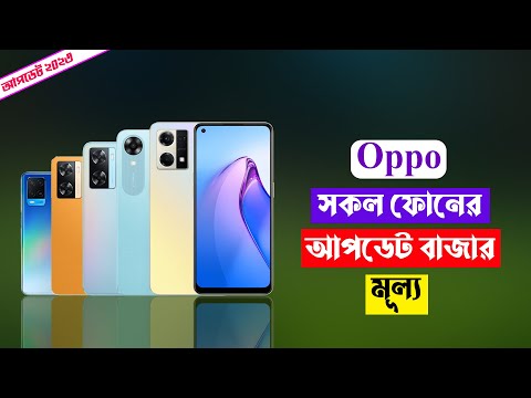 All Oppo Phone Update Price In Bangladesh 2023 