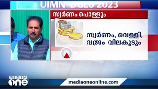 'തൊഴിലില്ലായ്മ, ദാരിദ്ര്യം, വിലക്കയറ്റം പരിഹരിക്കാൻ നിർദേശവുമില്ല' indianbudget