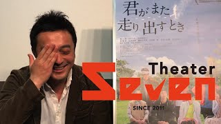 中泉裕矢「大失敗した話／録音部が川に飛び込んだ」：君がまた走り出すとき