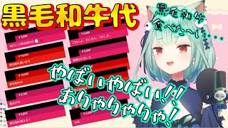 演技のおねだりに対する大量のスパチャにビビり散らかす潤羽るしあｗ【潤羽るしあ/ホロライブ/切り抜き】【雑談】