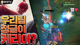 T1 케리아앞에서 서폿럭스를했습니다[여왕럭스]