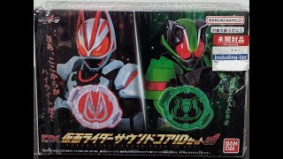 仮面ライダーギーツ Kamen Rider Geats Dx Sound Core ID Set 01 (Geats \u0026 Tycoon)