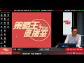 【深度睇民眾】通告王 2018 05 16