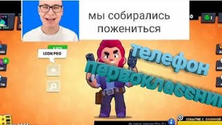 телефон первоклассника