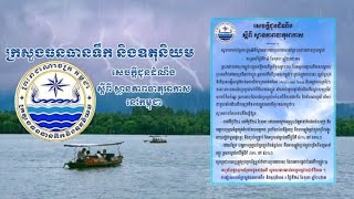 សូមគោរពជម្រាបជូនអំពីស្ថានភាពធាតុអាកាសនៅព្រះរាជាណាចក្រកម្ពុជា សម្រាប់ថ្ងៃទី២៤ ខែតុលា ឆ្នាំ២០២៣