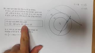 2018년 7월 모의고사 가형 29번