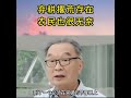 农民弃耕，三农专家温铁军退休了，一番话说得透彻