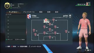 【#FIFA23】PS4（初心者・初見大歓迎）パブリック【#プロクラブ】