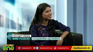 ചെറുപ്പക്കാരിലെ  മുട്ട് തേയ്മാനം | Knee Pain Osteoporosis | Nammude Doctor 08-04-19