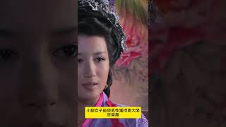 古代女子“裹小腳”，除了美觀，還為了男人享受閨房樂趣？#shorts #歷史 #科普 #漲知識 #知識分享 #古代 #歷史那些事 #歷史冷知識 #歷史人物 #人物故事 #古風 #古代名人