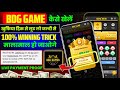 Bdg game kaise khele | bdg win app se paise kaise kamaye | bdg win colour prediction trick | bdg win