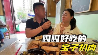 【东北那旮瘩】寻味地方特色美食，嘎嘎好吃的宝子扒肉，大口吃肉太香了