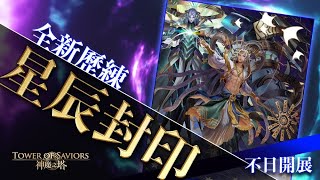 ［神魔之塔］擊倒美夢 Extra（純光項羽）