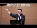 obedience brings you a second chance pastor rich kao