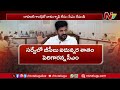 telangana కేబినెట్ విస్తరణ ఇప్పట్లో లేనట్టేనా cm revanth reddy ntv