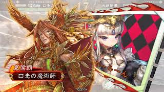 【三国志大戦4】戦地に信念を刻み込むpart02【一品中位】