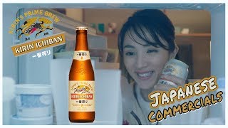 Cooking with Kirin Ichiban Beer | Weird Funny \u0026 Cool Japanese Commercials