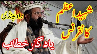 Shaheed e azam confrns by dr khadim hussain khursheed alazhari