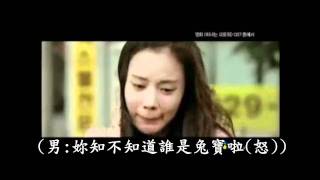 金雅中-瑪麗亞[中文字幕版]醜女大翻身主題曲