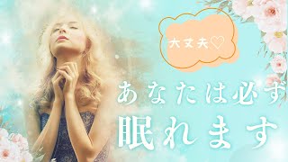 絶対眠れるから安心して♡大天使ラファエルのヒーリング瞑想