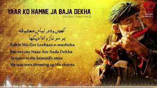 Yaar Ko Humne Ja baja Dekha Lyrics With English   A TRIBUTE TO LEGEND ABIDA PARVEEN   Sami Kanwal