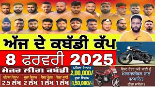 Aaj De Kabaddi Cup 8 February 2025 | kabaddi live | kabaddi live today | live kabaddi