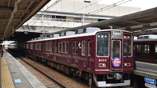 阪急8000系8003F　特急・神戸新開地行き　西宮北口にて　HMつき