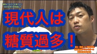 【タンパク質　目安　摂取量】糖質よりもコレを食べろ！1日の目安や摂取量は？【慢性疾患専門　整体　秋田市】