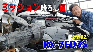 RX-7 FD3S 2型RZのある生活　ミッション降ろし　オイル漏れ修理と新品タイヤ交換　新たなる相棒　第６話　車動画Vol79