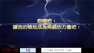 《罪惡童話︰集體崩壞的公主》 12/6 轉蛋