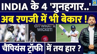 Team India के 4 गुनहगार Ranji में भी बेकार, Champions Trophy में हार ? Rohit | Rishabh | Shreyas |