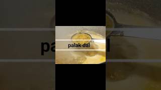 Palak dal | palak recipe| spinach recipe | dal recipe| #palakdal #palakrecipe #shorts