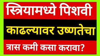 #bhais sir haripat harikirtan piliv#स्त्रीमध्ये पिशवी काढल्यावर कोणती काळजी घ्यावी#भैस सर भजन#bhise