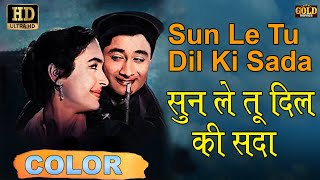 Sun Le Dil Ki Sada सुन ले दिल की सदा (COLOR) HD - Mohammad Rafi | Dev Anand, Nutan.