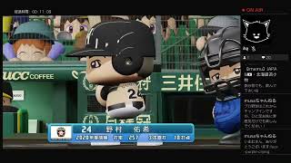 #158【ゲームライブ】実況パワフルプロ野球　観戦試合モード　阪神タイガースvs北海道日本ハムファイターズ/横浜DeNAベイスターズvs西武ライオンズ