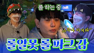 롤 1도 모르는 이쓴이 롤파크로 경기보러 가쓰 | WON만한 거래 [EP4-롤파크]