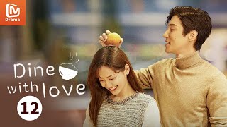 【Multi Subs】《Dine with Love 陪你一起好好吃饭》| EP12 | MangoTV Drama