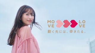 おかやま縁むすびネット｜『MOVE LOVE』篇 30秒CM