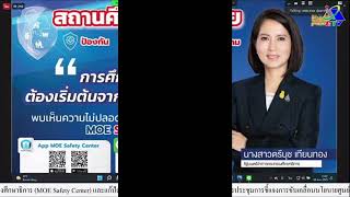 สรุปผลการดำเนินงานประจำเดือน เมษายน 2565