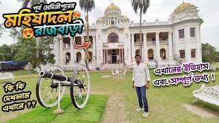 মহিষাদল রাজবাড়ির ইতিহাস | History of Mahishadal Rajbari | Historical Place | The Bong Maharaj